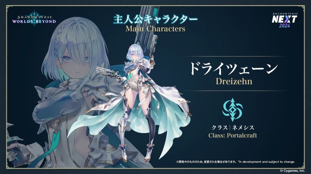 Shadowverse EVOLIVE 2025 年賀 アリサ ドライツェーン スリーブ『年賀イラスト2025(ドライツェーン)』【サプライ】{-}