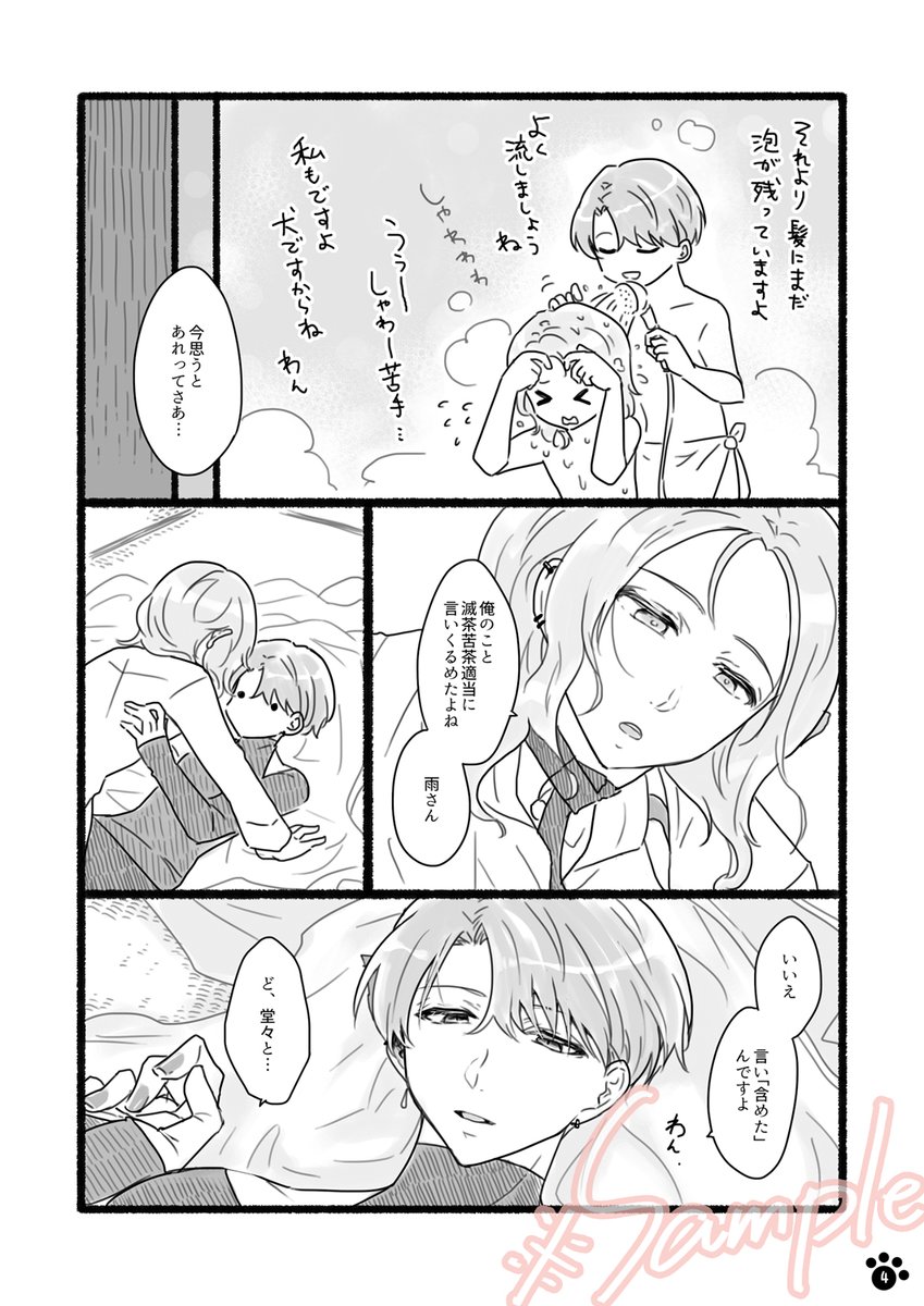 なんとか間に合ったので9割出オチのさみくも2冊目がでます!ペラペラですがよろしくね!こっちは全年齢ですが見てのとおり健全ではありませんし下ネタです

12/17 さみくもオンリー発行新刊サンプル②
8P/B5/100円 (https://t.co/1Cu1qpRcNp) 