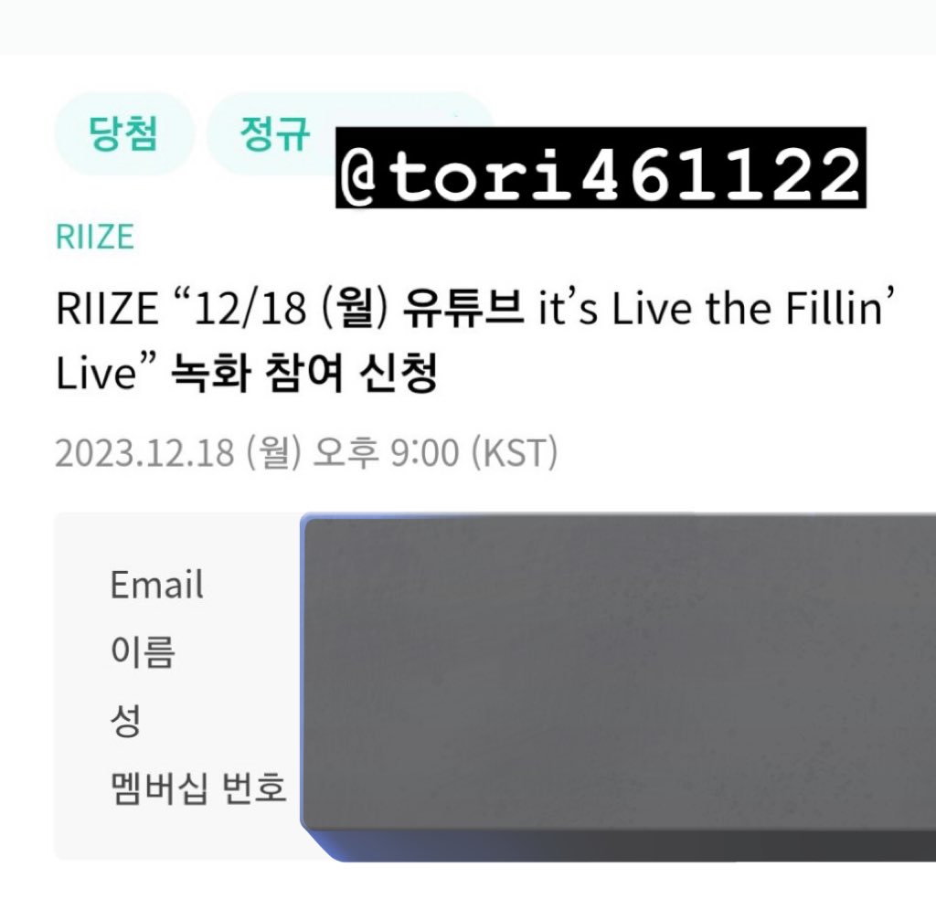 라이즈 유튜브 잇츠라이브 공방 1nn 성공