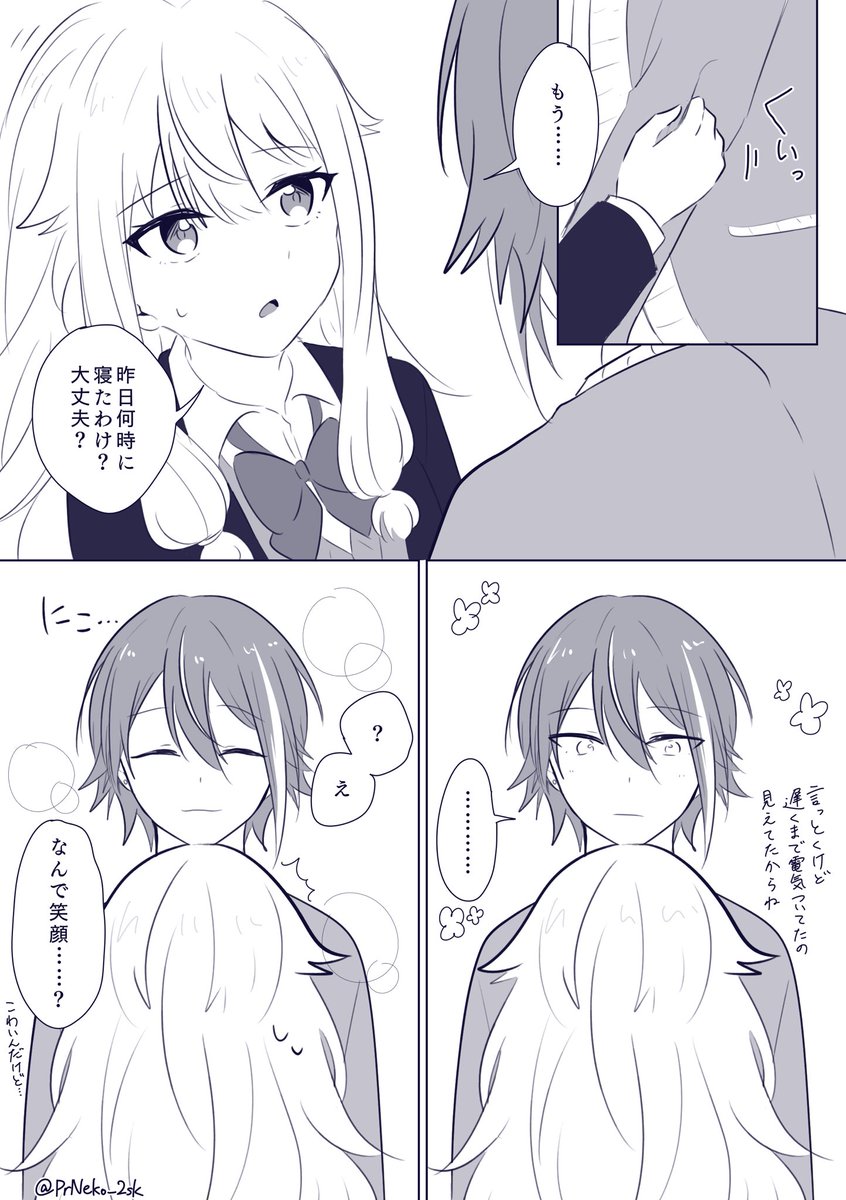 →← 🎈🤖#類寧々 