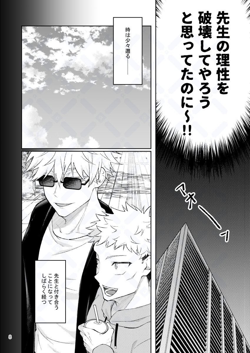*五悠  なお、メイド成分は3%ほどしかありません。  R18含んだサンプル: https://poipiku.com/1353734/9648433.html 18↑+高卒↑がプロフで確認できる方限定PASS公開です。  詳細はこちら  2/2
