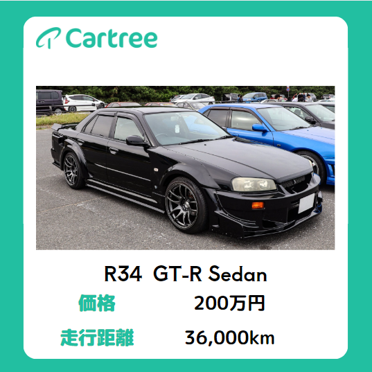_Cartree_'s tweet photo. Cartree 出品車🚗のご紹介です

GT-Rマニア必見のR34セダン！！

https://t.co/gsnfbaHUe6 

#cartree #クルマ売りたい #クルマ買いたい #中古車 https://t.co/pjGXAPHHH1