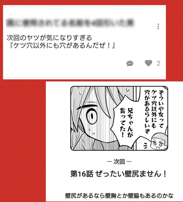 担当さんのサムネチョイス、本当に良い。どんな内容か気になってもらえるところ選んでくださっていて、すごい。(勝手にスクショすみません🙇)

って前にお伝えしたら「僕は原稿から選んでるだけなのですごいのはそんな気になる内容を描かれてる作家さんですよ～」って言ってた。謙虚だ。 