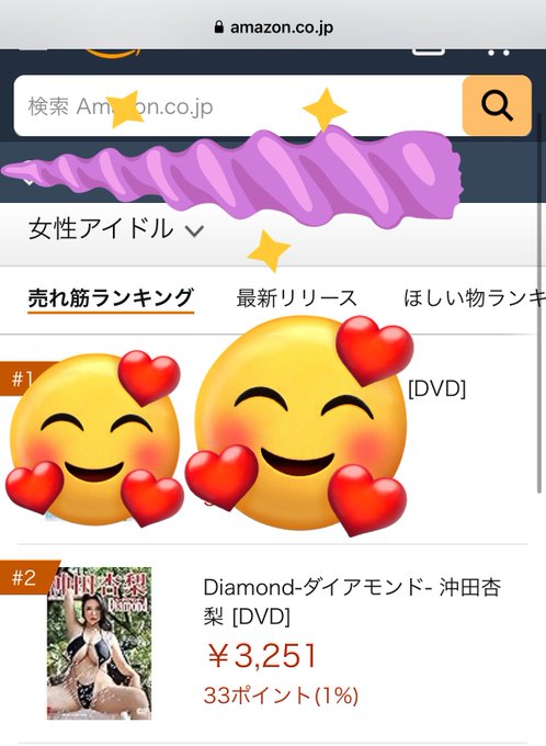 女性アイドルなら2位😭🙏💖 12/23がんばるからねぇ！！！！ https://t.co/PCv6pQ16nh<a href="/tag/blackdiamond"class="tags"><span>#blackdiamond</span></a><a href="/tag/blamond"class="tags"><span>#blamond</span></a><a href="/tag/shiningdiamonds"class="tags"><span>#shiningdiamonds</span></a>