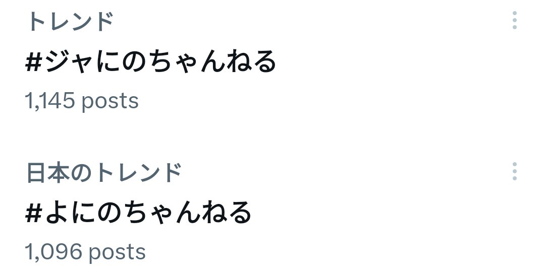 私の思い出として
ｱﾘｶﾞﾄｳ ジャにのちゃんねる🥹
💛💜❤️💜
#ジャにのちゃんねる
#よにのちゃんねる