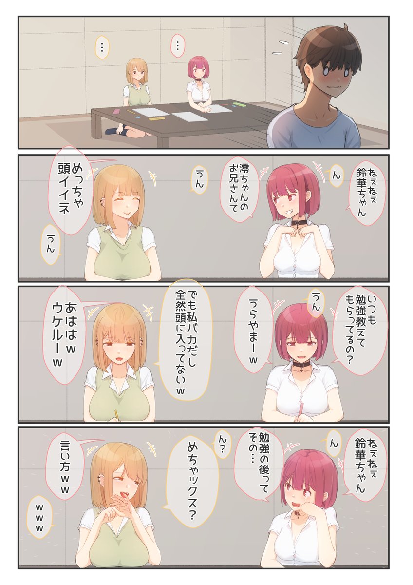 姪がえっちな動画配信をしていたから黙って観ていられなかった(まほまほ工房)｜無料エロ漫画試し読み