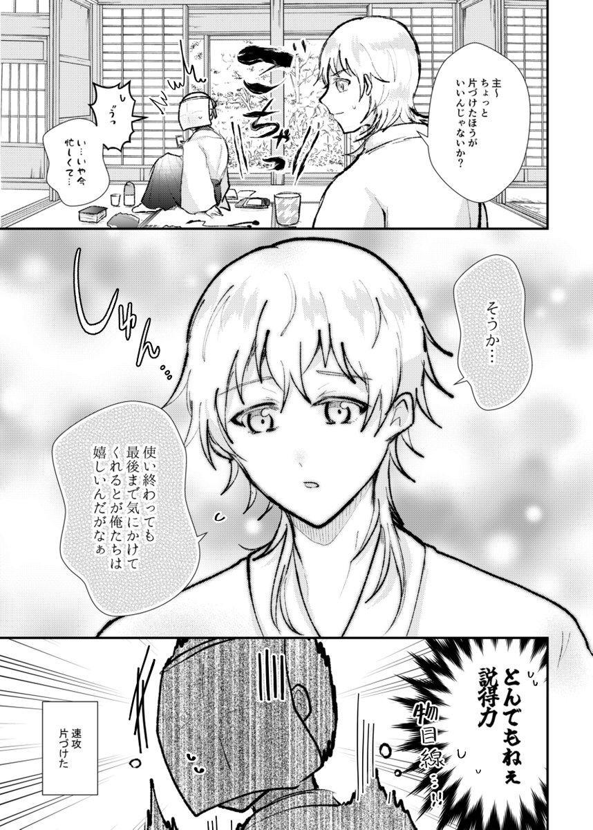 ※審神者います
説得力✊💥 