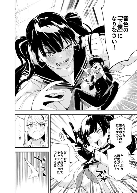 夜宣伝!!ちえこい最新39話更新されております!!
音色もマッチョから元に戻って帰還!!
悩める夢路をオモチャのようにッッ!!
ぜひご覧あれ!!

#ジャンププラス 
#ちえりの恋は8メートル

https://t.co/rI7YyKExcO 