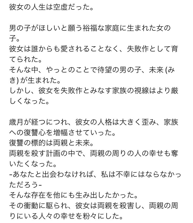 _CHAOS_DASH_'s tweet photo. 今回の作品『ボイジャー』でCHAOS DASHがお届けした全貌です。
ぜひお読みください。

#かおっしゅ_ボイジャー https://t.co/BWRFq2JEAP