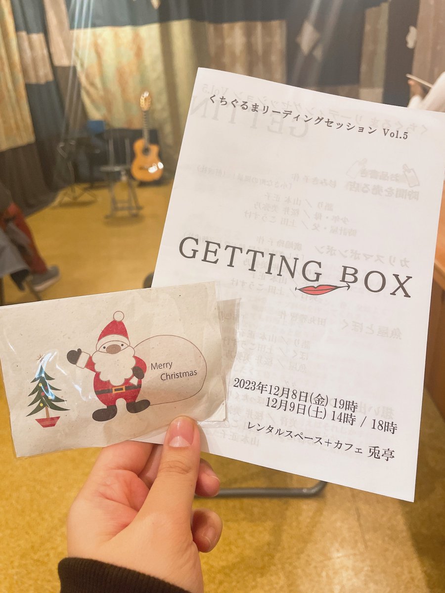 どのお話も、とっっても良かったです🥰
すごくお腹が空いたけど幸せだ〜☘️

#くちぐるま
