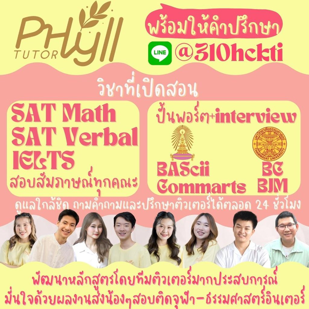 phyll_tutor's tweet photo. 📣วันนี้ Phyll Tutor มาแจก ทริคดีๆ
📍ฝึก Ielts ด้วยตัวเอง
Ver.ไม่เก่งภาษาอังกฤษ✨
💥ฟรี ฟรี ฟรี💥
หรือหากใครสนใจ boost up คะแนนเพิ่มเติม
สามารถทักมาติวกับเราได้ คลิปลิ้งค์หน้าโปรไฟล์เลย✅
#ielts #IELTS #satmath #ติวsat #เรียนsat #commartscu #pgscu #isecu #dek68 #dek69 https://t.co/VVCIT0P0uv