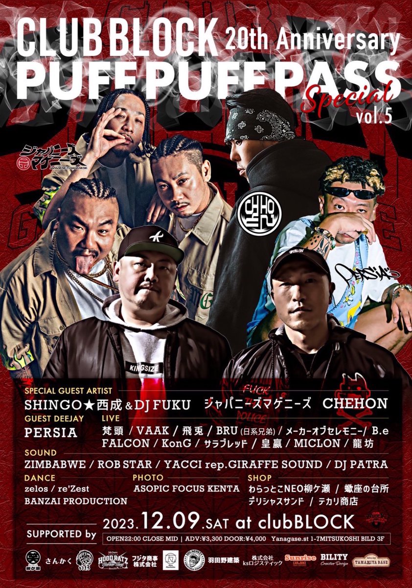 14年前からこのCLUBでイベントを打ち続けて、今では年間20本近くはお世話になってますが、コロナをきっかけに集客も減り、このすたれた街でCLUBを存続するのもなかなか難しくて、心折れそうな日々を共に過ごしてきましたが、なんだかんだでBLOCK20周年です。