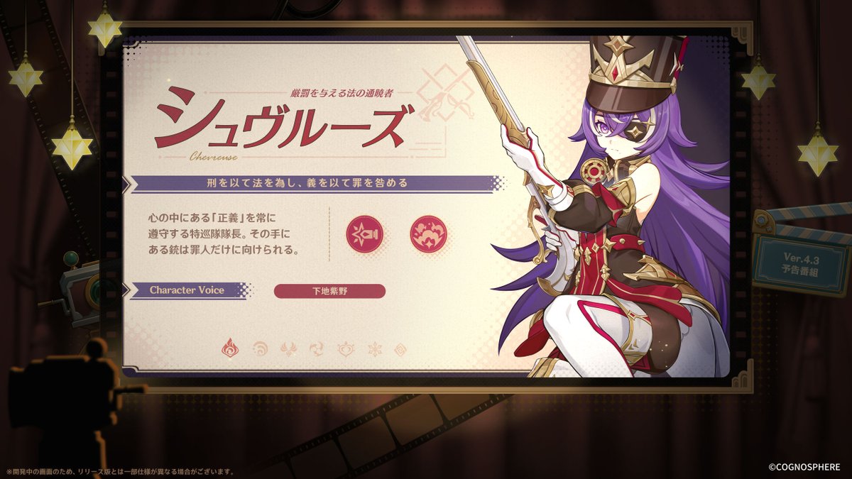 【新実装キャラクター紹介】
★4 シュヴルーズ
CV：下地紫野
元素：火
武器：長柄武器

#原神 #Genshin #シュヴルーズ #下地紫野 #原神予告番組