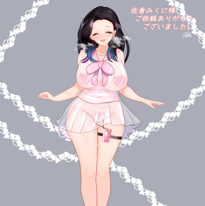 Skebありがとうございました～～ 