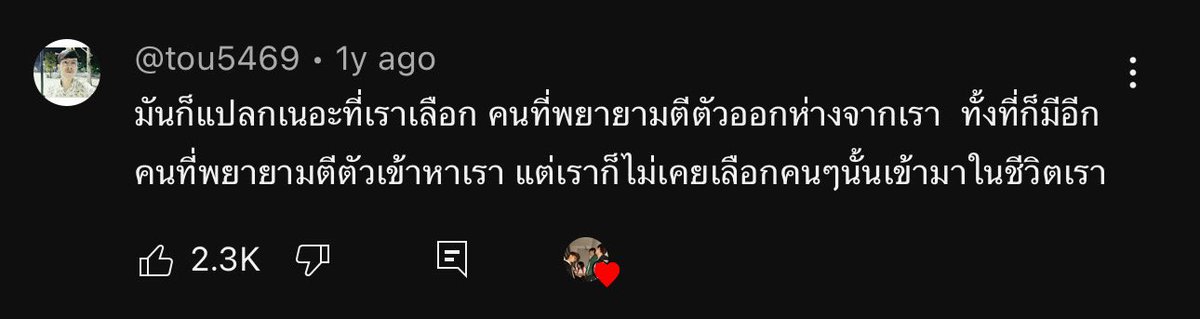 แปลกดีเหมือนกัน