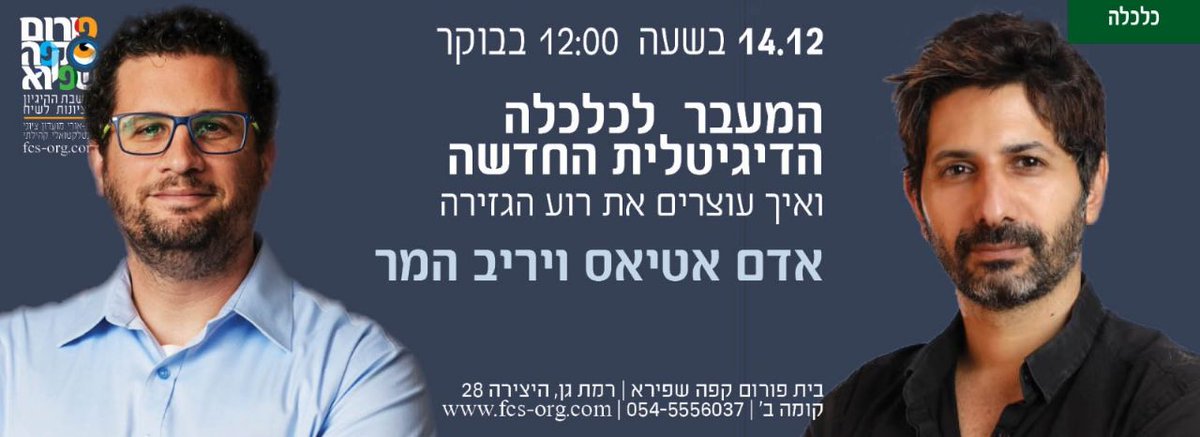 *הדיגיטציה של המערכת הכלכלית CBDC*

*אדם אטיאס ויריב המר
מתארחים בפורום קפה שפירא*
 
בהרצאה מרתקת על מטבע דיגיטלי cbdc שיושק בקרוב גם בישראל והמעבר  לכלכלה הדיגיטלית החדשה.

כל מה שחשוב לדעת רגע לפני שזה קורה.*ואיך ניתן לעצור את זה.
לרכישת כרטיסים👇
tickchak.co.il/55806?ref=13BW