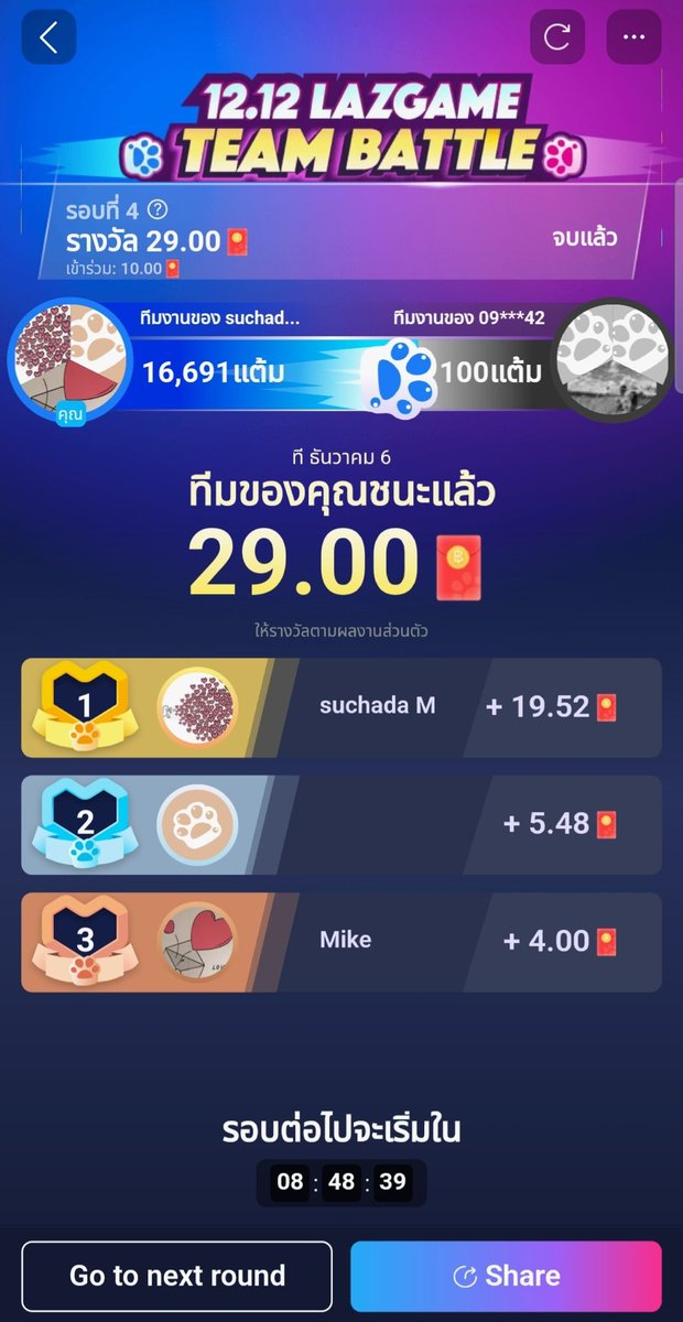 inkmaya's tweet photo. ขาช้อปแบบเราจะพลาดเล่นเกมที่แจกส่วนลดด้วยหรอ 😙
แอพลาซาด้าชีมีเกมใหม่ให้เล่นพร้อมลุ้นส่วนลด ก็ดูเอาจริงจังแค่ไหน 5555 🎮🕹️ ส่วนลดไว้ใช้ช้อป 12.12 ไปลองเล่นกัน ยิ่งฟอร์มทีมเยอะยิ่งมีสิทธิ์ได้ส่วนลดเยอะ https://t.co/sG0M7GbVWx