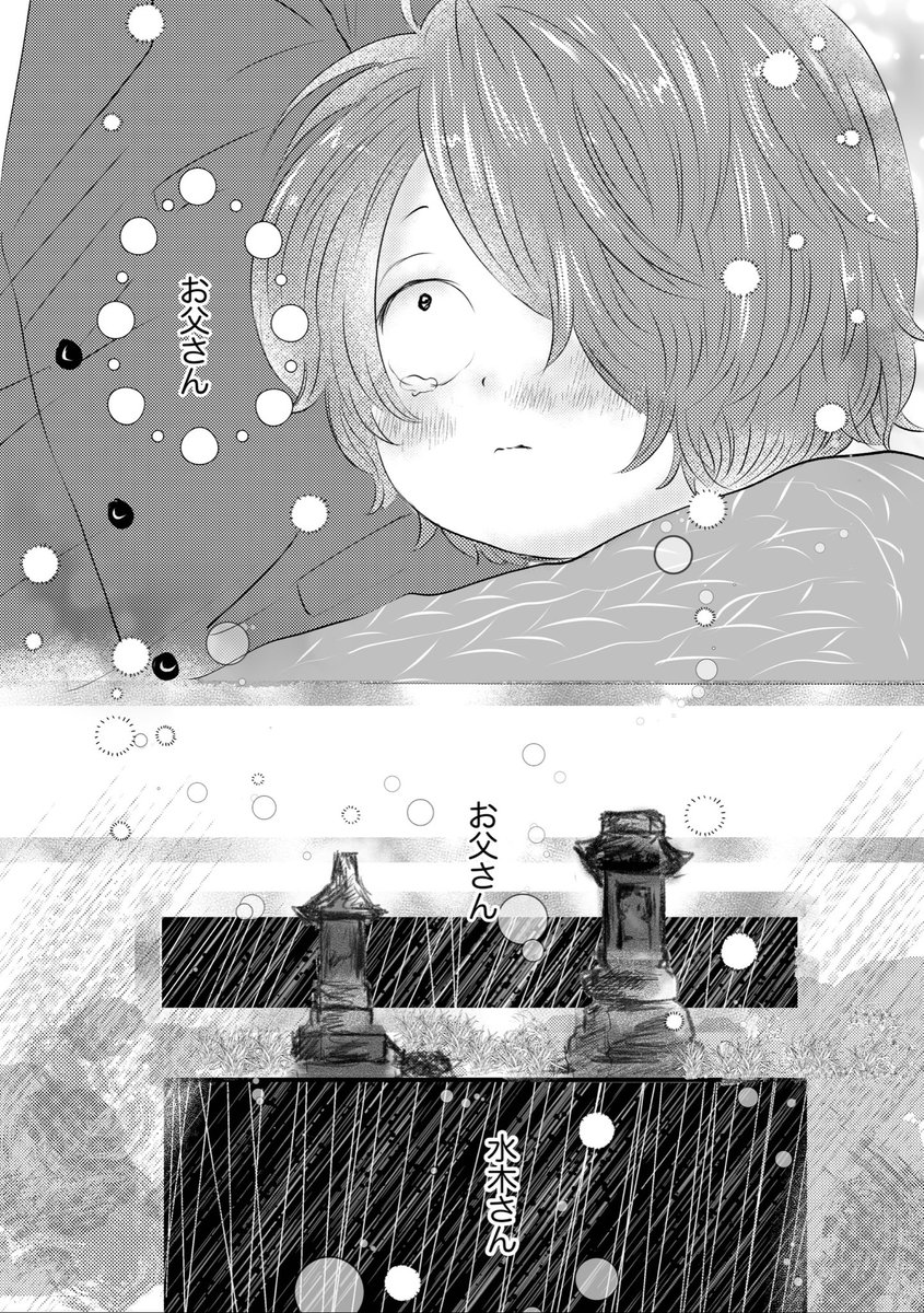 父水+鬼② 