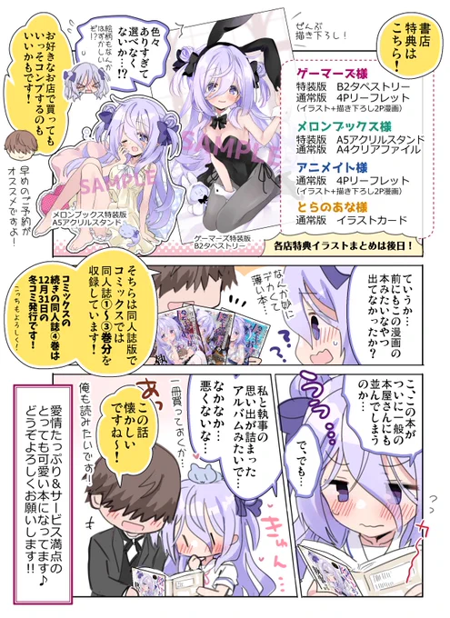 陰キャお嬢様コミックス発売!【2/2】描き下ろし・加筆修正盛り沢山・特典も頑張ったのでぜひ宜しくお願いします!✨ 📚Amazon様でも予約開始しましたので本だけでOK派の方はこちらもぜひ!⇛ 各店予約リンクや特典付き情報などはこのポストのツリーに追記していきます!