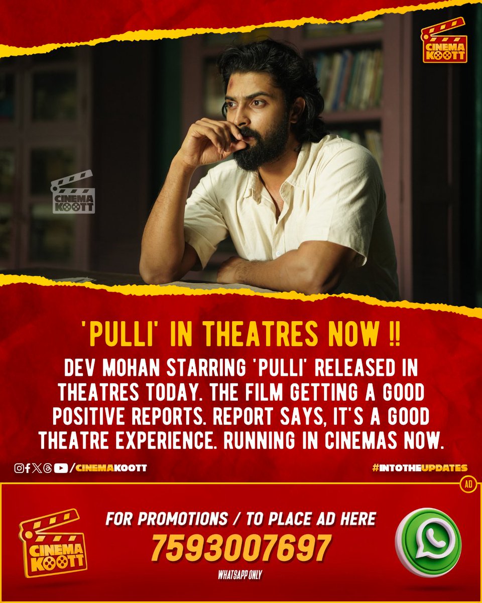 🎞️ 'Pulli' in cinemas now 🔥

#Pulli #DevMohan #Indrans #JijuAsokan #Bijibal 
_
_
#intotheupdates #cinemakoott