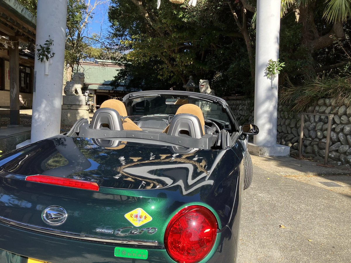 t9203sun's tweet photo. 風がなければオープンが気持ちいい
初冬なのに風さえ吹かなければ暖かい御前崎交通法規の遵守を神様に誓い
神様に守られて遠州灘の海岸線から灯台を巡り、ヤシの木通りを走るのです。
気持ちいいことこの上ないね！
#白羽神社　#御前崎　#コペン　#l400 https://t.co/3MuGSsDXVC