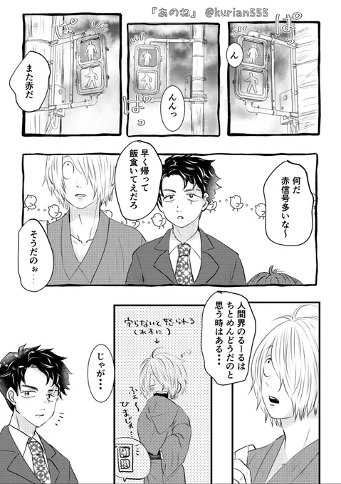 父水+鬼漫画「あのね」 のトライアングラー気味漫画①※親父組は少しずつ回復して元気になった妄想※が目玉になったり髪の毛がアレだったりすることもある 