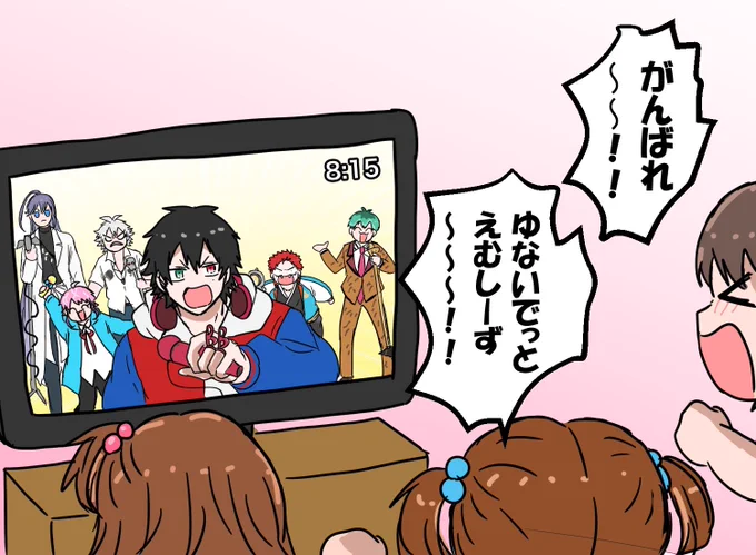 女児にプリキュアみたいな応援の仕方されるリーダーズ 