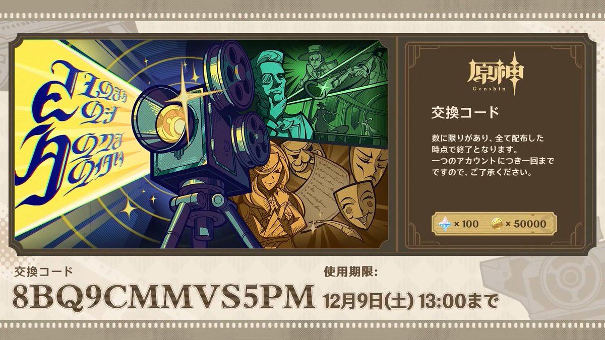 MistesYuusha's tweet photo. Tercer código del programa del #GenshinSpecialProgram de 
#GenshinImpact #miHoYo #HoYoVerse del día 08 de Diciembre del 2023

#redemCodes #protogemas

8BQ9CMMVS5PM

 #TwitchStreamer #twitchaffiliate #Vtuber #VtuberES #VtuberUprsing https://t.co/mO8bfWZhuv
