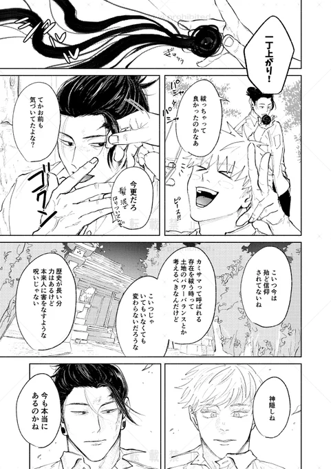 夏五新刊サンプル(5/6)