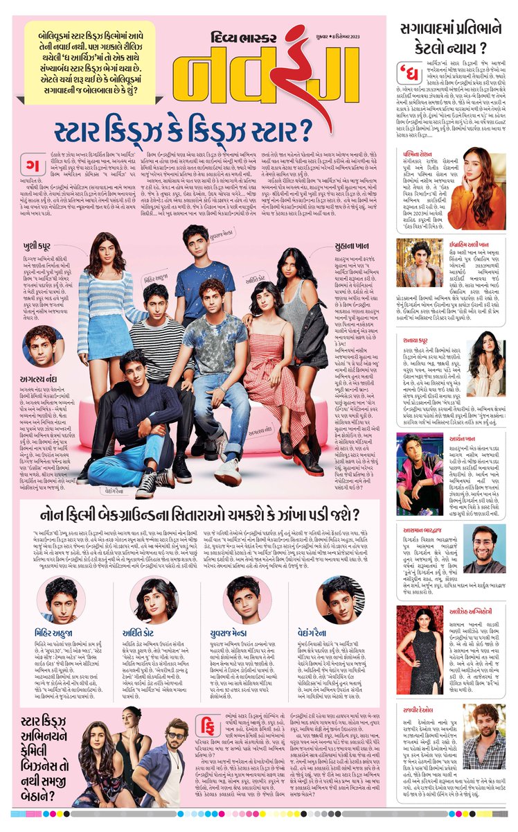Divya Bhaskar Magazine tweet media