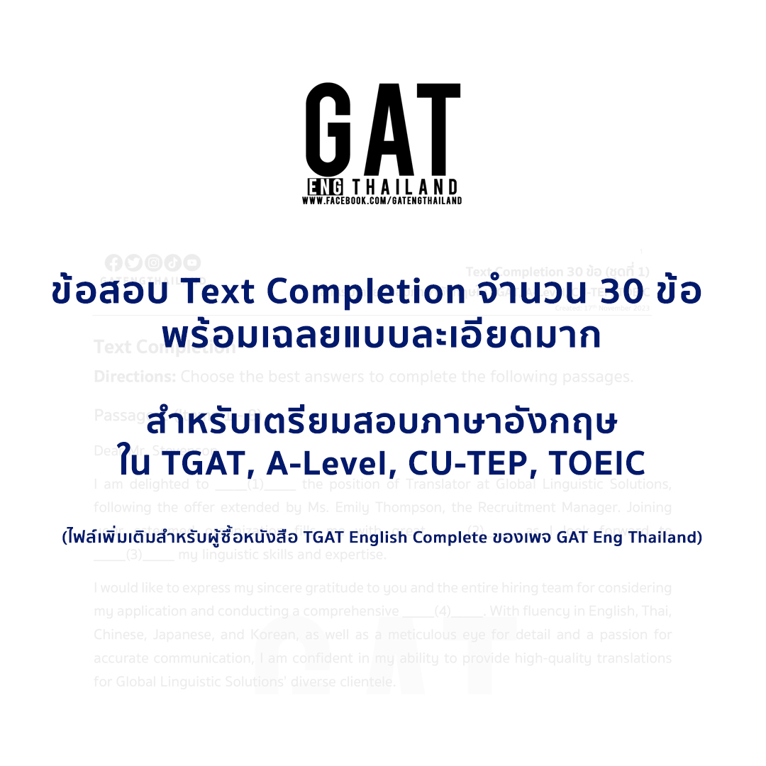 GAT Eng Thailand tweet media