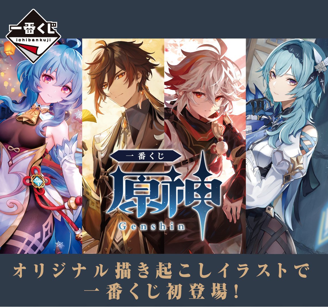 Genshin Update on X