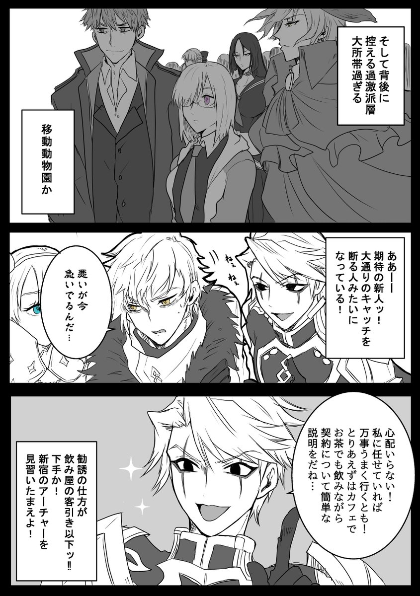 【どんぐりメイト】
今日もカルデアうるせーー!!! 