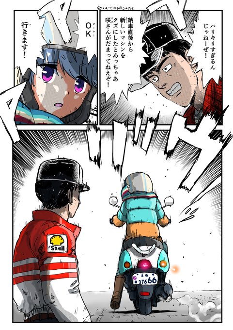 シマリンとシマザキ（バリンバリン伝説） KrausJoest さんのマンガ ツイコミ(仮)