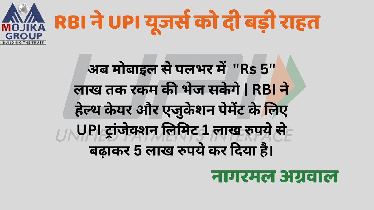 MojikaNagarmal's tweet photo. RBI ने UPI उपयोगकर्ताओं को बड़ी राहत दी, एक दिन में लेनदेन की सीमा 5 लाख तक बढ़ा दी गयी है, इस देश के करोड़ों उपयोगकर्ताओं को बहुत सुविधा होगी
#upi #rbi #upichalega #indianusers https://t.co/EOZ43tHIgE