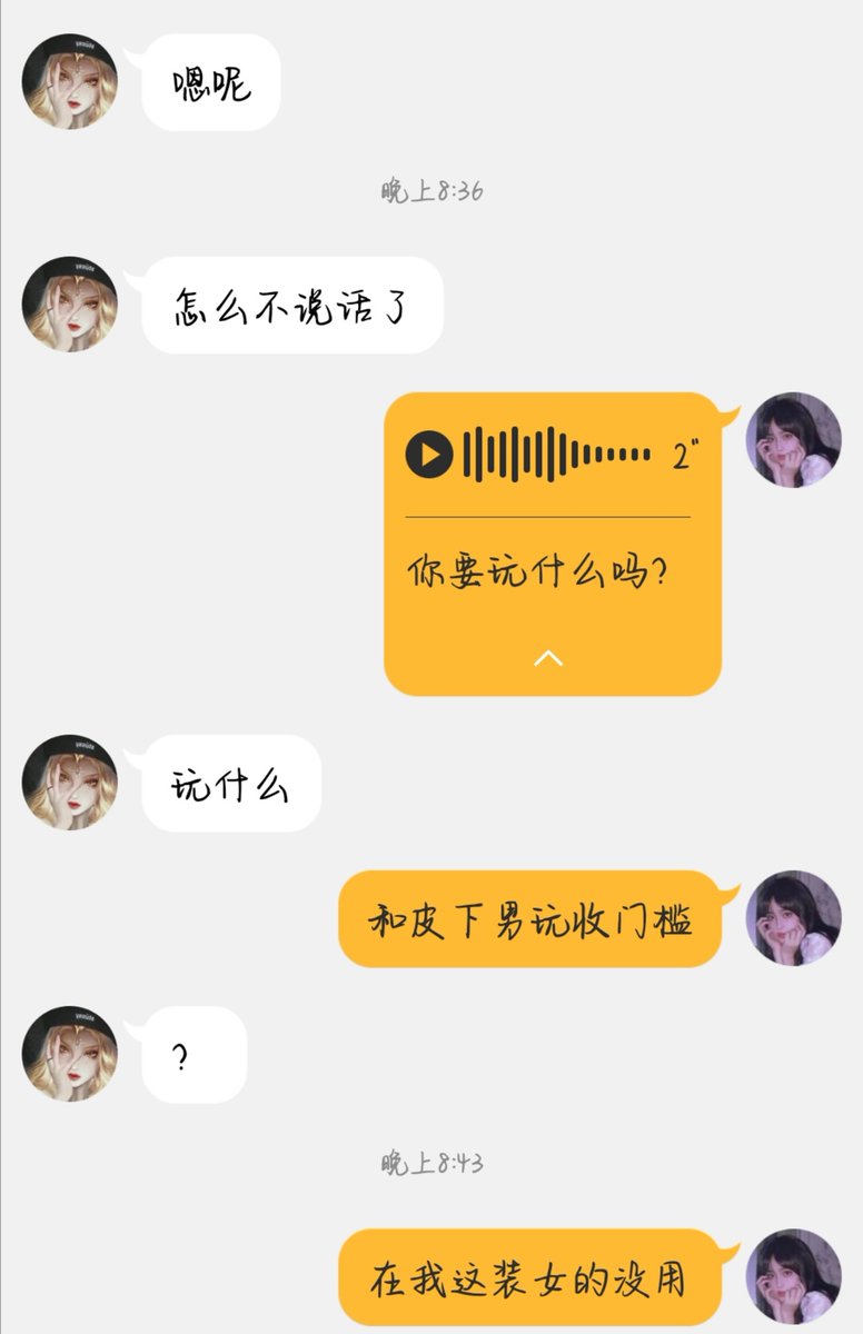 木桶饭风评被害…
我都懒得回或者拆穿，静静躺列表里就可以了，别来烦
话说虽然并没有设门槛，你推上十个九个都是男扮女的一群抠脚大汉骗钱的还真有人贡…

#男娘 #les #调教