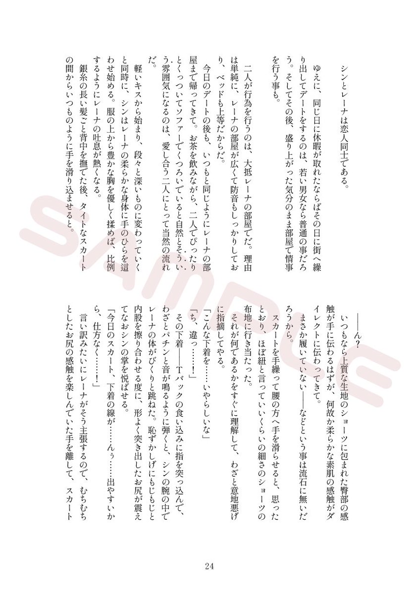 オンリーで頒布したR-18小説本の追納分の予約が始まっております🙇
※発送は12月下旬からの予定です

・398円+送料
・A5 38P (挿絵8枚)
・成人向け

パロアンソロと合わせてよろしくお願いします✨

↓↓↓
https://t.co/PvgsadjKzE
↑↑↑ 