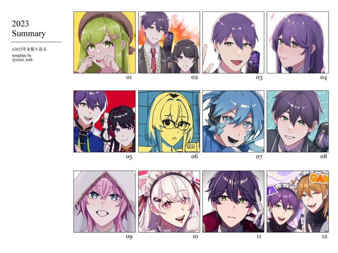 #2023年を振り返る
成長感じるかも 