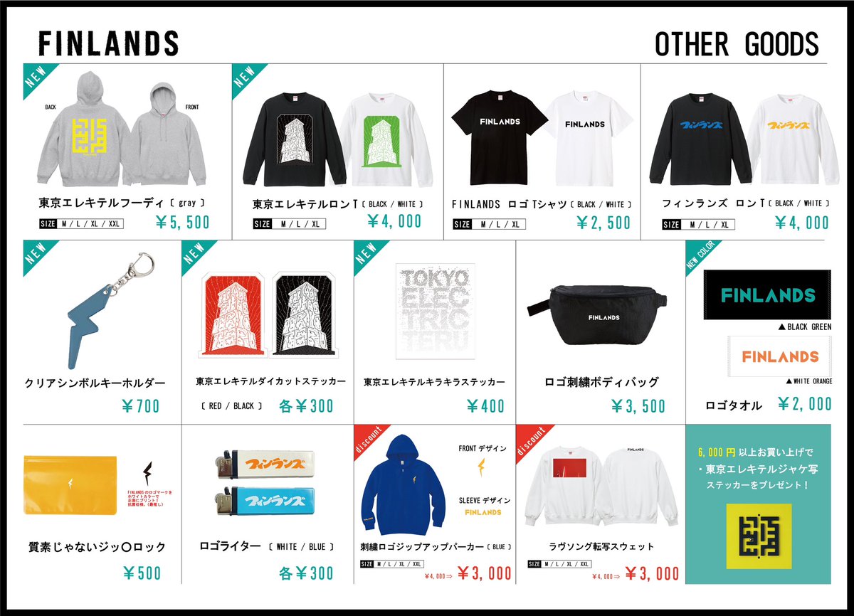 明日のグッズはこちら💁 新旧グッズたくさん持っていきます