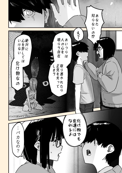 漫画(2/2)