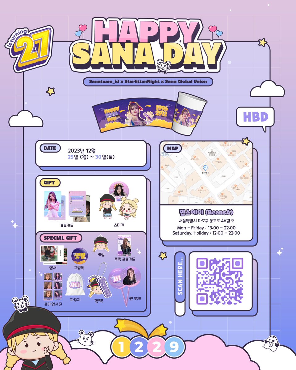 Sana Global Union (@sanaglobalunion) on Twitter photo SANA BIRTHDAY 2023
생일 카페 EVENT🍰
By @Sanateam_ID x <a href="/StarlittenNight/">Starlitten Night✨</a> x sanaglobalunion
사나 생일을 기념하기 위해 생일 카페 이벤트를 한국에서 진행하게 되었습니다🎉
기간 : 12월 25일 - 12월 30일
장소 : 빈스에이
많은 한국 원스분들이 방문해주시길 바래요 💜
#HappySANAday SANA BIRTHDAY 2023
생일 카페 EVENT🍰
By @Sanateam_ID x <a href="/StarlittenNight/">Starlitten Night✨</a> x sanaglobalunion
사나 생일을 기념하기 위해 생일 카페 이벤트를 한국에서 진행하게 되었습니다🎉
기간 : 12월 25일 - 12월 30일
장소 : 빈스에이
많은 한국 원스분들이 방문해주시길 바래요 💜
#HappySANAday
