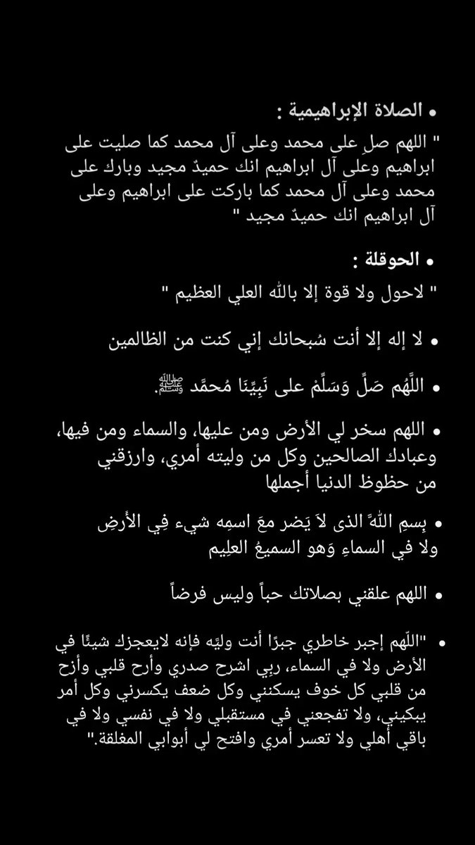 rixux4's tweet image. عادات دينيه يوميه تغير حياتك للافضل
ريتويت للتغريده لعل ومن يستمر عليها بسببك💗