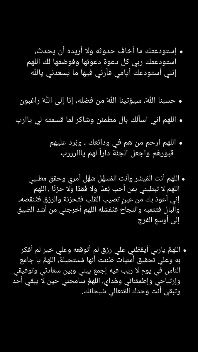 rixux4's tweet image. عادات دينيه يوميه تغير حياتك للافضل
ريتويت للتغريده لعل ومن يستمر عليها بسببك💗