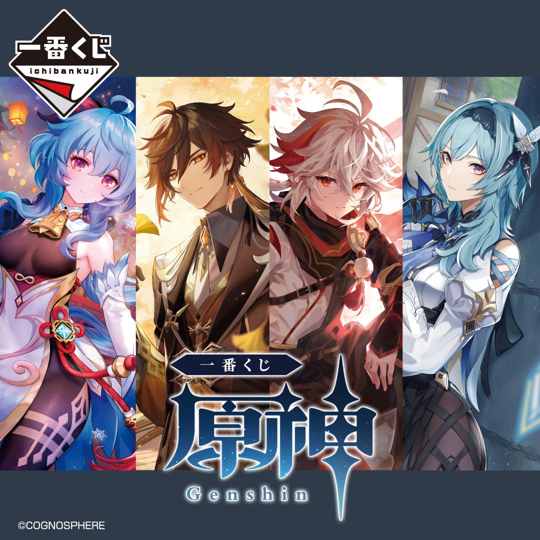 一番くじ（BANDAI SPIRITS） on X: 