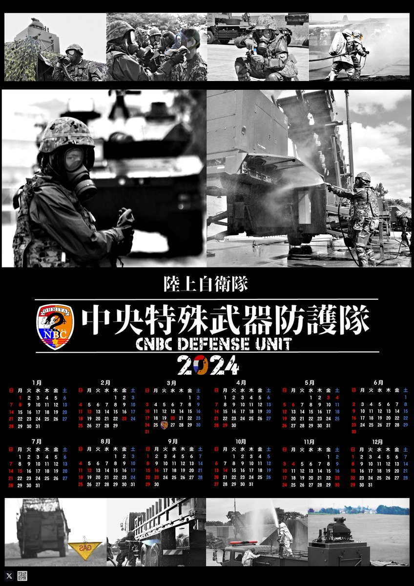 【プレゼント企画】12月17日(日)までに中特防(<a href="/jsdf_gcc_cnbc/">中央特殊武器防護隊</a>)をフォローし、この記事に #CNBC と書き込みしてリポストされた方の中から抽選で30名の方に『2024中特防オリジナルカレンダー』をプレゼント致します！当選者にはDMをお送りさせて頂きます！
※DMを受け取れる設定にしておいてください。