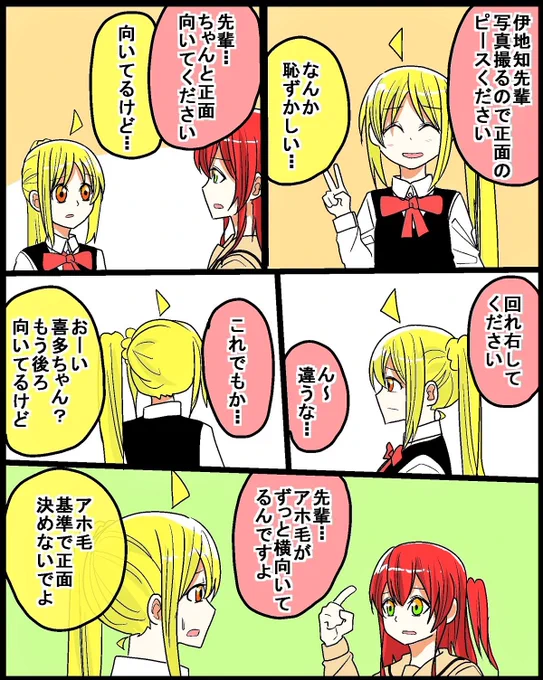 #ぼっち・ざ・ろっく
正面 