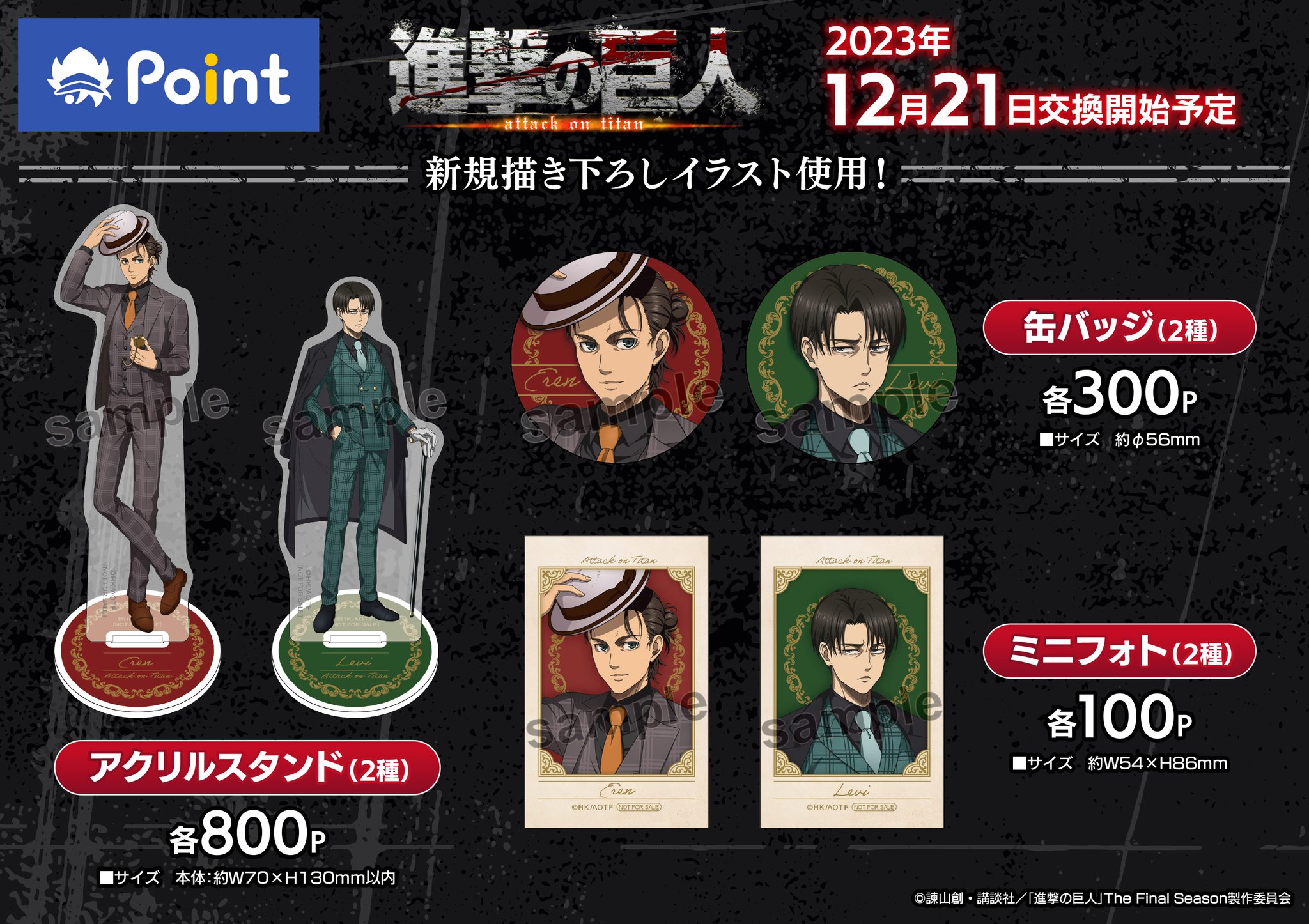 進撃の巨人(進撃の巨塔アクリル3枚重ねパネルスタンド2ndver)おまけ  