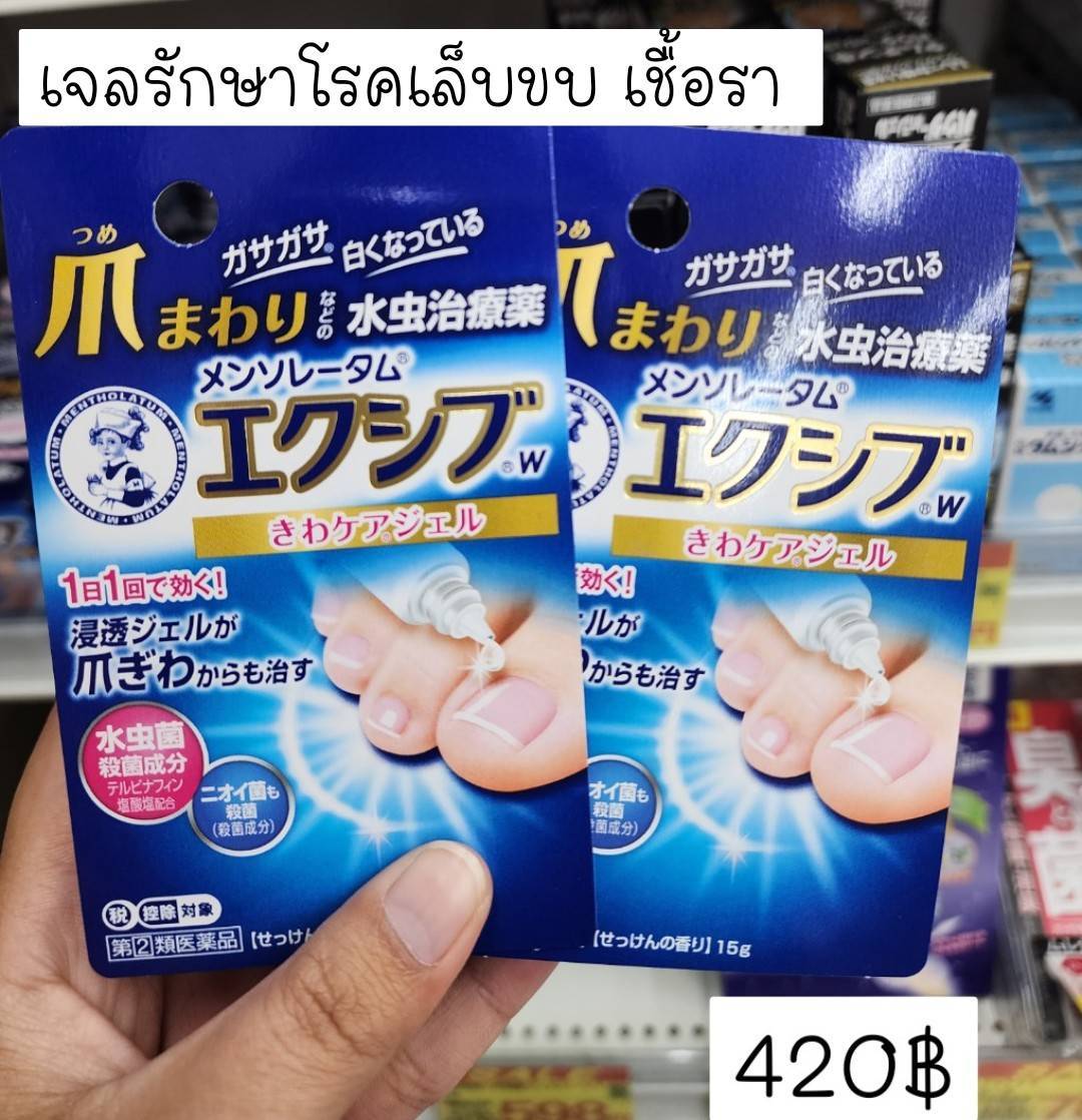 SayWilawan's tweet photo. เจลรักษาโรคเล็บขบ เชื้อรา 
Rohto Medical Mentholatum Care Gel รักษาอาการอักเสบของซอกเล็บจากเล็บขบ เชื้อราที่เล็บจากโรคน้ำกัดเท้า หรือผู้ที่ทำงานเกี่ยวกั��น้ำ ช่วยยับยั้งและกำจัดเชื้อราและการอักเสบของหนองได้���ป็นอย่างดี
🌟ราคา 420฿
ขนาด 15 g. https://t.co/4aZGcuz74R