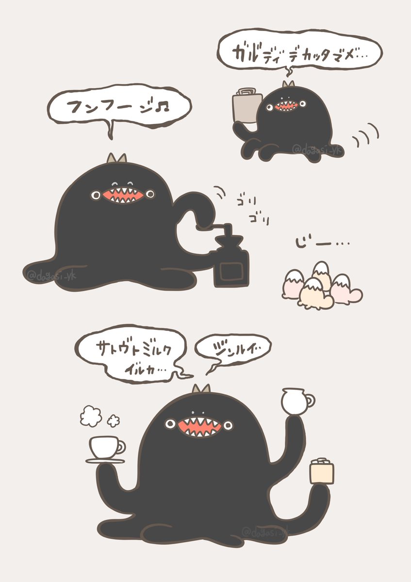 人類と暮らすぐにょちゃん(3/4)