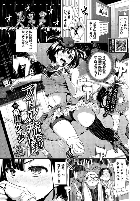 12/22発売のコミックバベルに載っけていただきます!
よろしくお願いします🙏 